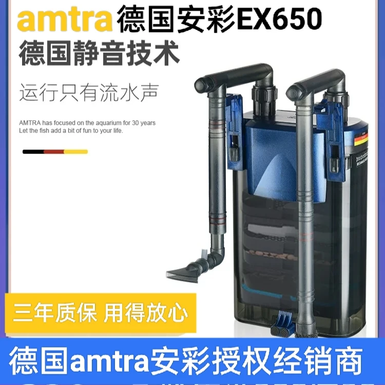 amtra德国安彩EX650鱼缸过滤器壁挂乌龟低水位净水外置过滤桶系统