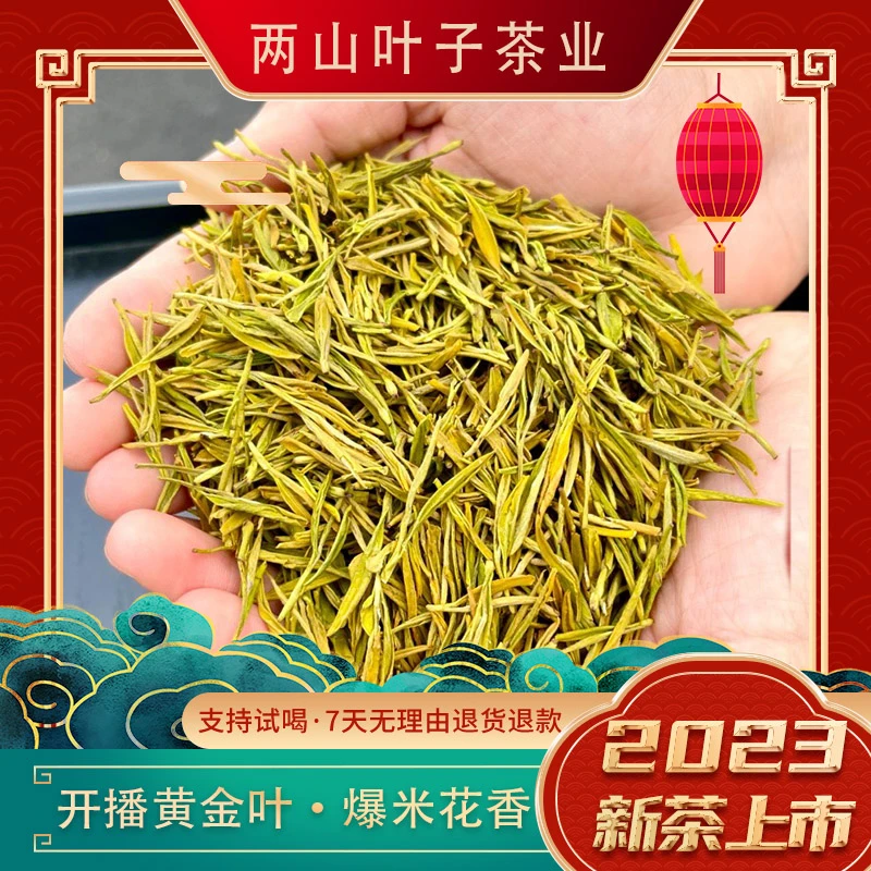 两山叶子【开播黄金叶】2023年新茶浓香耐泡安吉白茶福利活动
