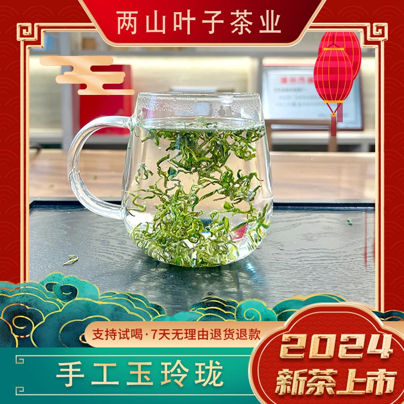 两山叶子【手工玉玲珑】安吉白茶新茶春茶明前送人奶油豆香