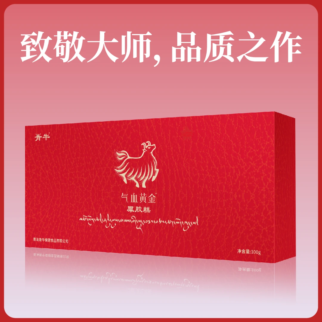 青牛牌古法手工正宗精品犀胶糕女性滋补阿胶膏女士优选即食中秋礼