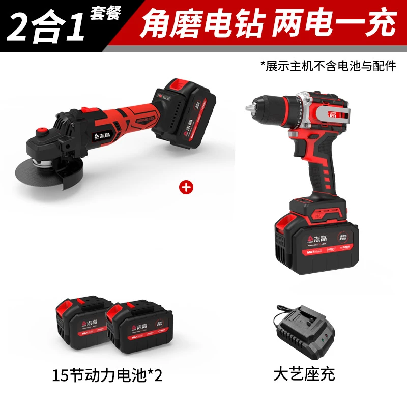 锂电无刷角磨机大功率锂电钻带敲击大钢炮充电式电动工具套装组合