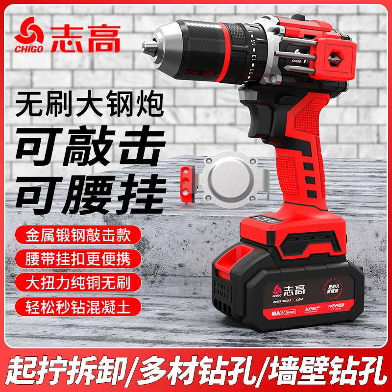 【一机两电】黑武士13mm冲击款三功能大钢炮锂电钻家用带批头夹