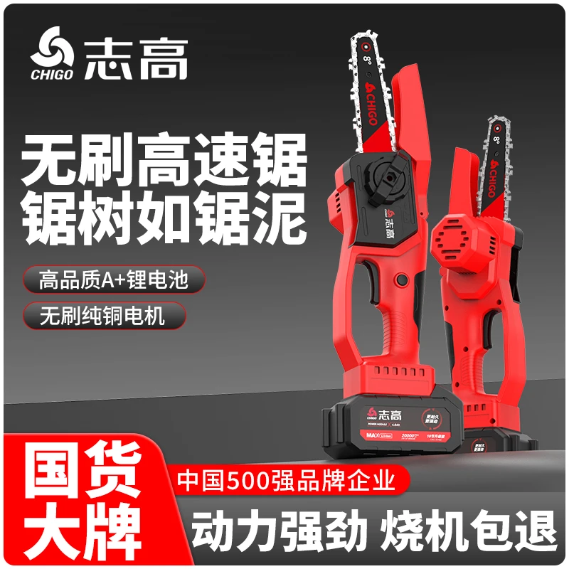【一机两电】充电式手提电锯大功率家用锂电链条锯伐木神器