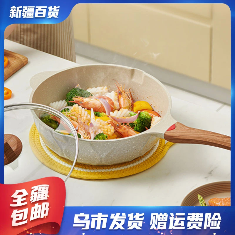 新疆包邮不粘锅麦饭石深煎锅少烟平底锅具耐磨轻奢铝合金节能5115