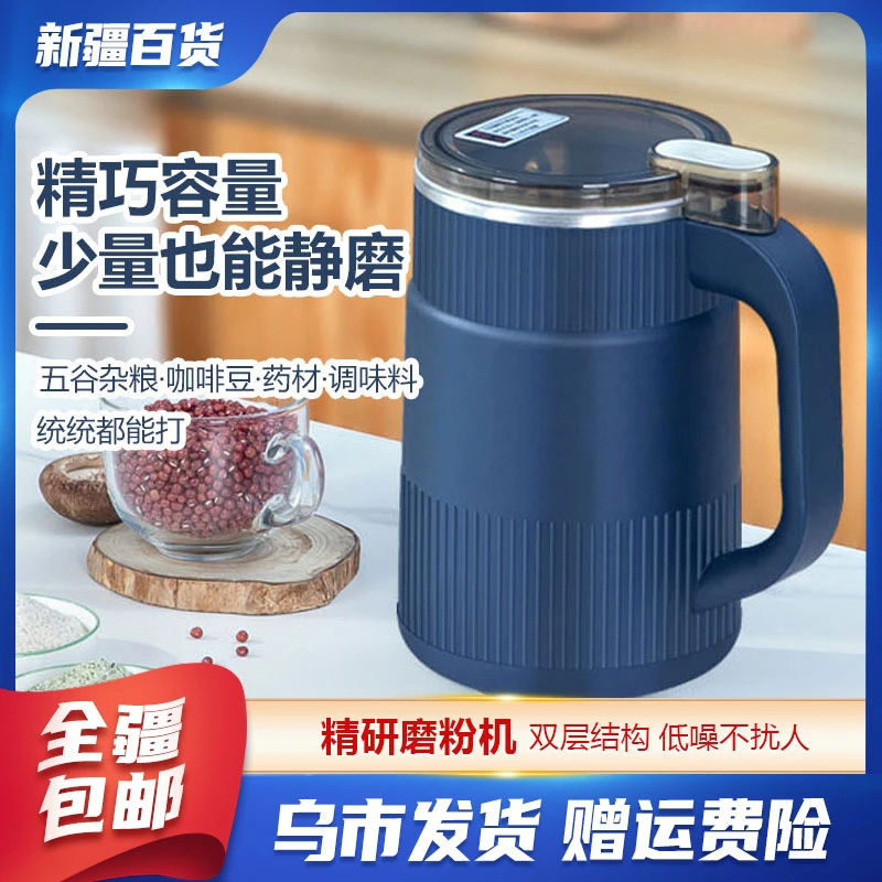 新疆包邮-磨粉机家用超细香料粉碎机五谷杂粮打粉机咖啡研磨器