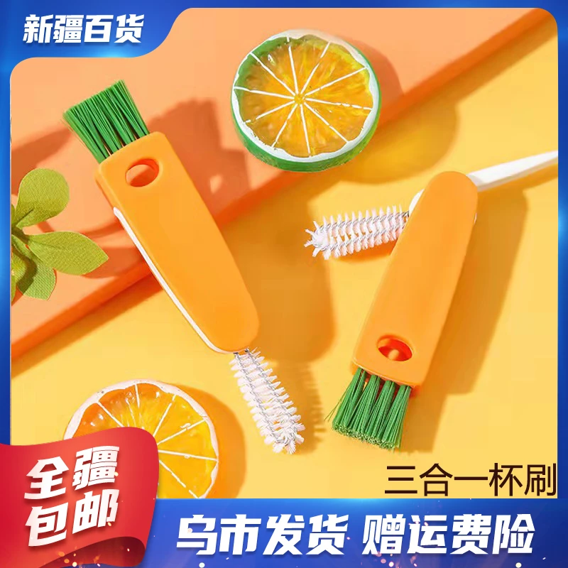 新疆包邮百货-三合一杯盖刷多功能凹槽清洁刷杯盖缝隙清洗刷子