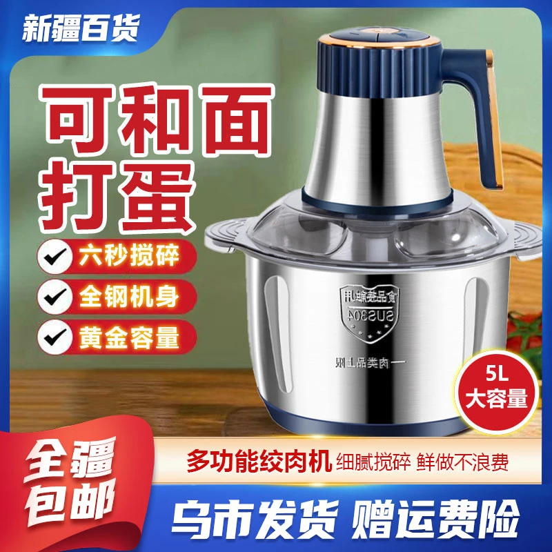 新疆包邮百货厨房碎菜料理大功率不锈钢多功能绞肉机大容量绞菜器