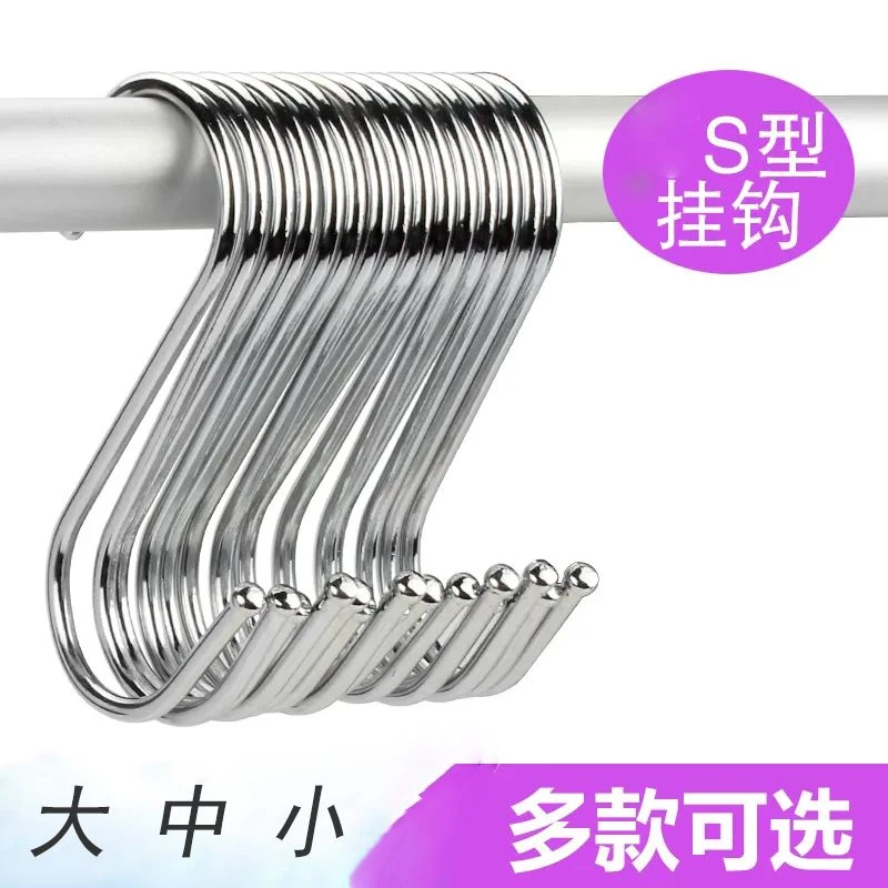 实心无痕家用S型挂钩加粗腊肉钩厨房宿舍挂衣钩多功能衣柜挂钩