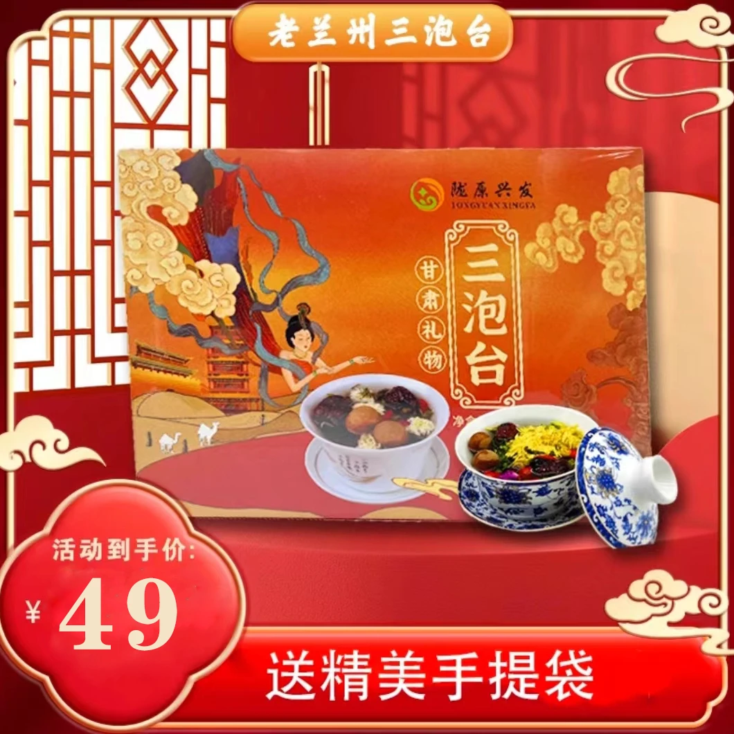 甘肃老兰州特产三炮台礼包盒装