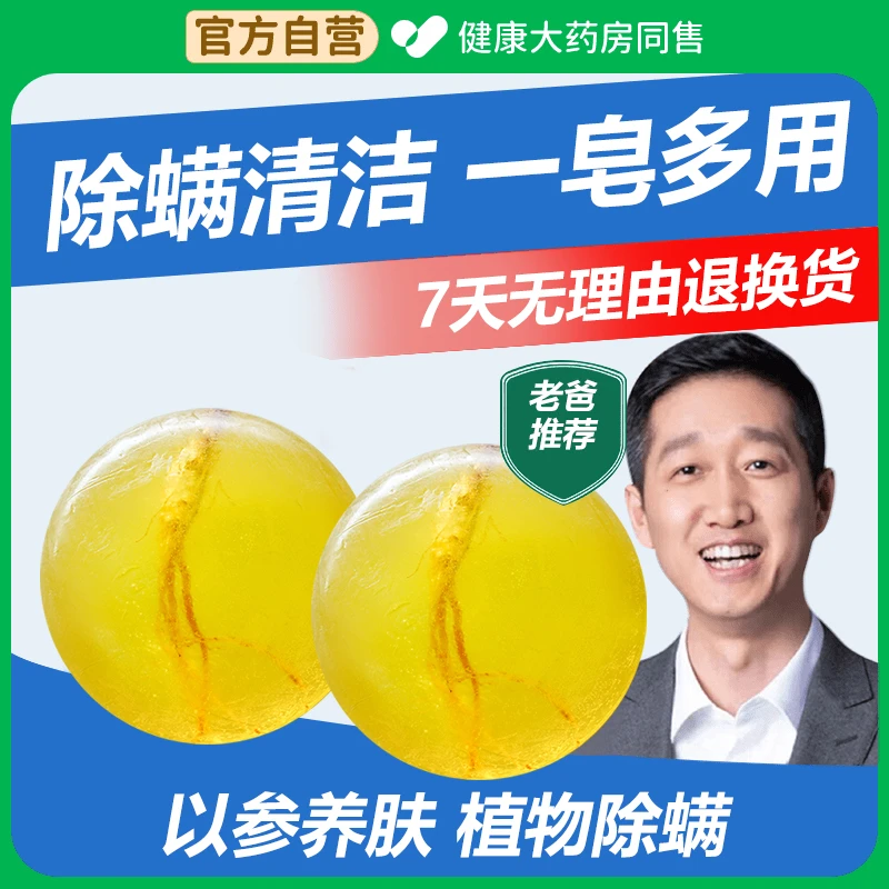 苦参除螨皂止痒全身沐浴祛痘抑菌洗脸深层清洁洗澡皂男女通用正品