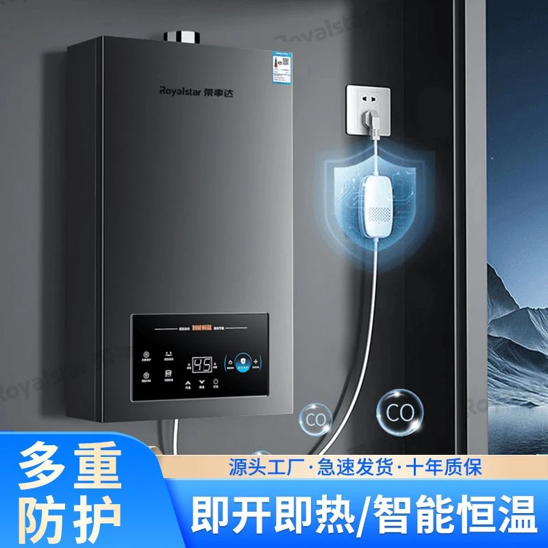 荣事达燃气热水器家用恒温天然气液化气强排式即热式洗澡两用