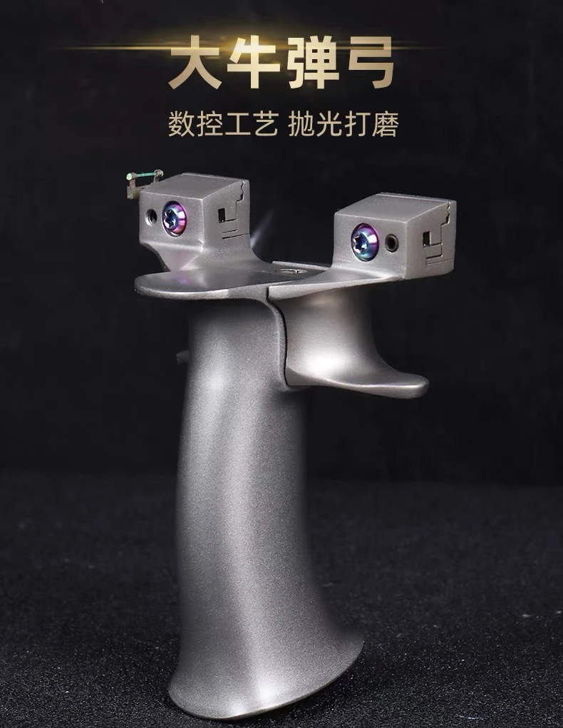 不锈钢大牛弹弓快压高精度大威力扁皮免绑比赛专用重弓
