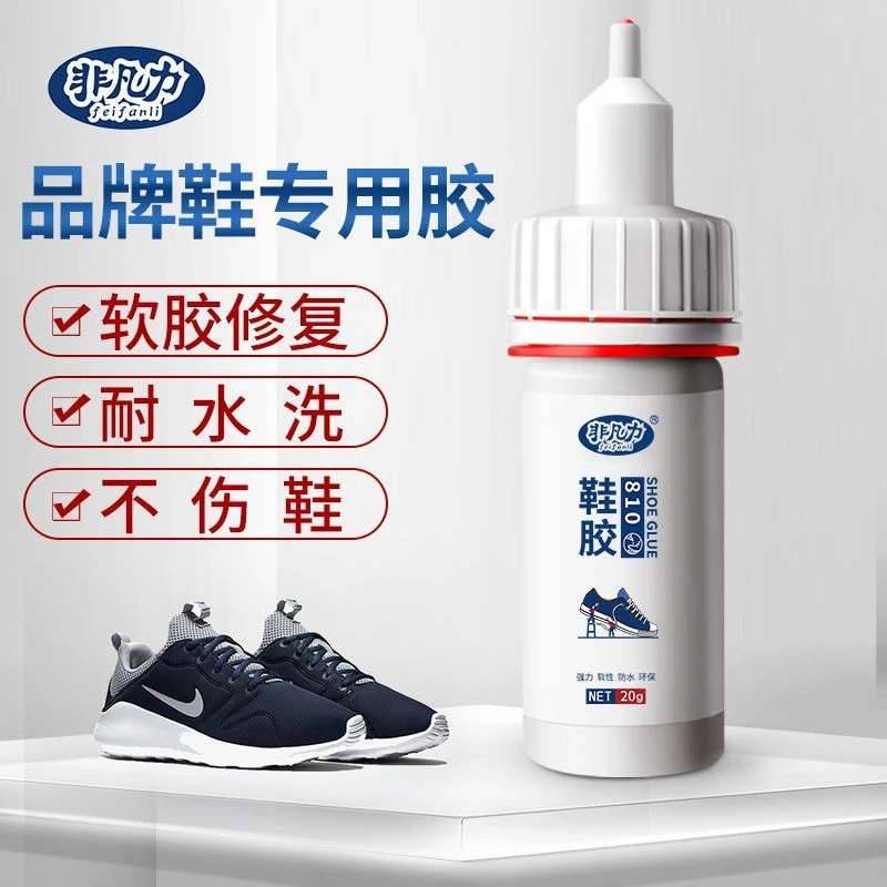 非凡力补鞋专用胶水鞋胶强力胶水防水多功能板鞋篮球鞋专业万能胶