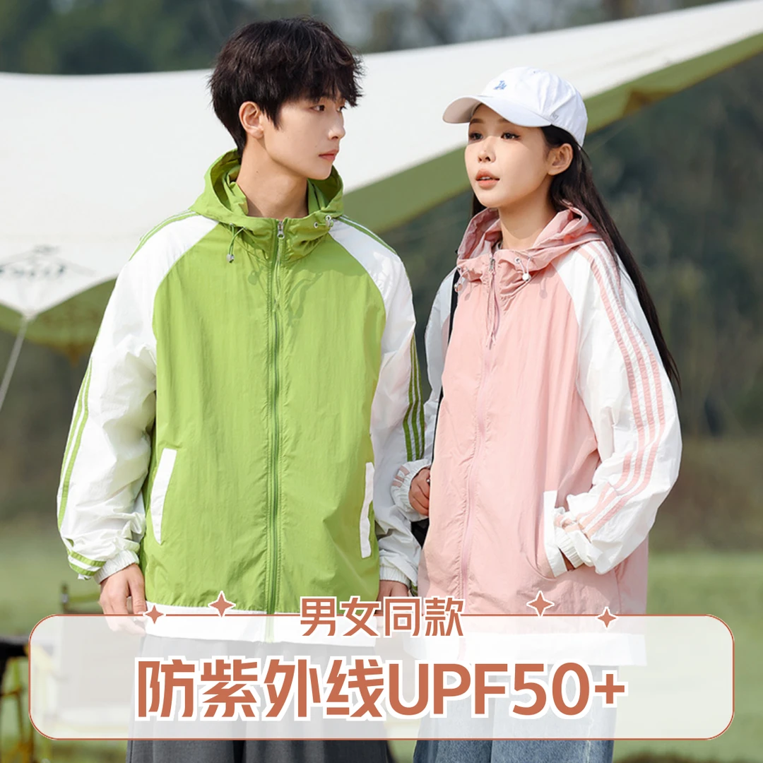 夏季男女同款UPF50+防紫外线户外运动休闲防晒衣防晒服外套6101