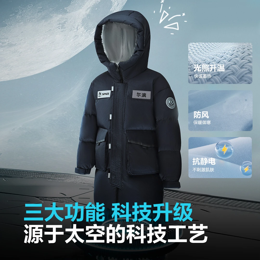 【尔滨款】2024冬季新款儿童长款太空款羽绒服T40143220EB