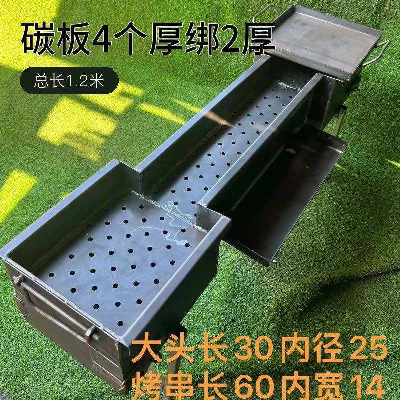 烧烤炉总长1.2米单层带2个大头的炉子