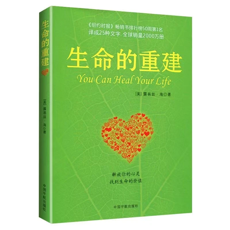 【心理励志】生命的重建问答篇 心理学入门级探索人生的意义书籍