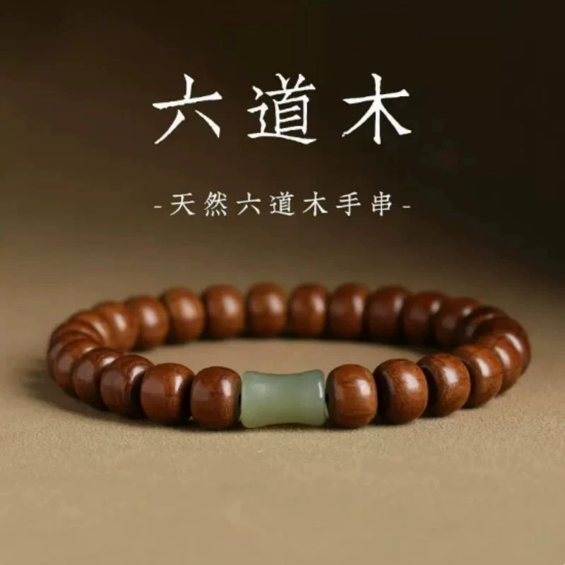 新款手串男款盘玩天然六道木手串节节高升女士高档手串送老公朋友