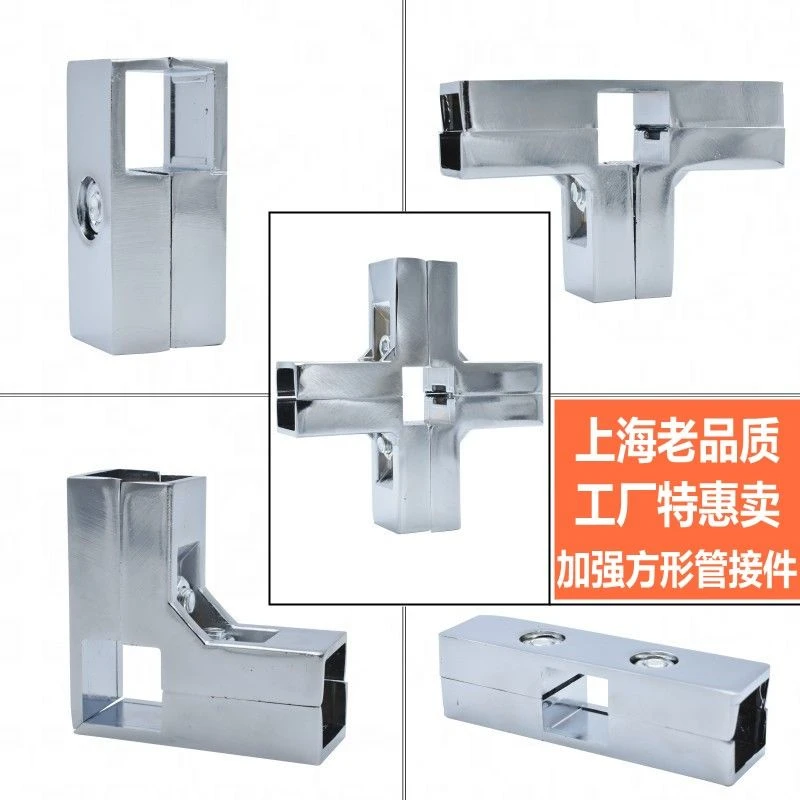 25X25方钢接头配件展示架连接件方管货架固定棚架二合一铝合金夹
