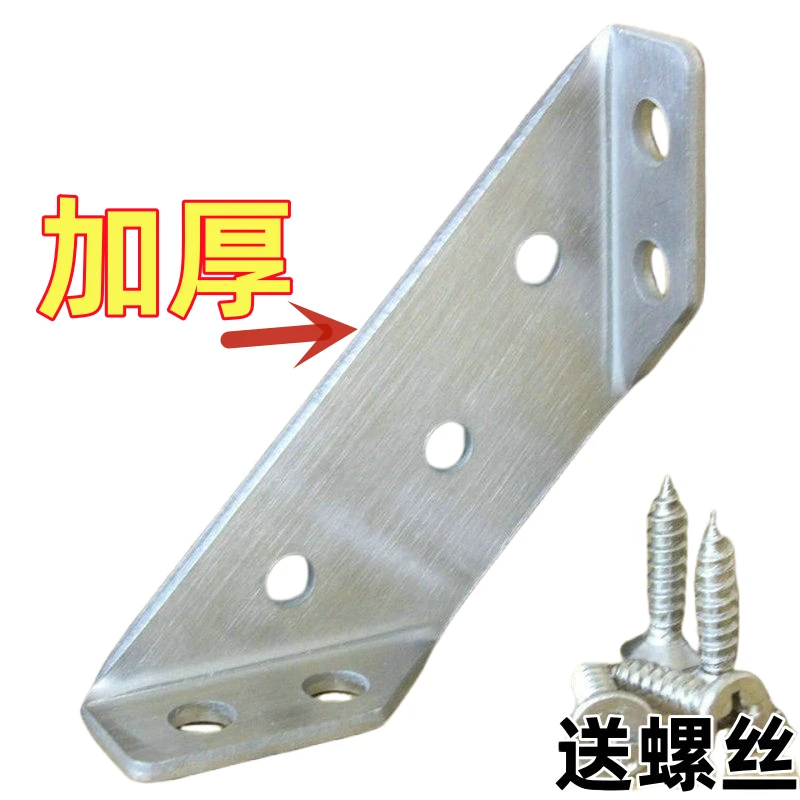 不锈钢多功能角码三角支架托架床橱柜家具层板托墙面三面固定角铁