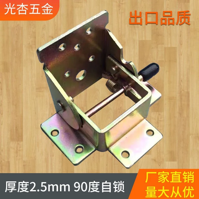 90度自锁折叠合页茶几办公桌椅桌腿板凳家具侧刹铰链连接五金配件