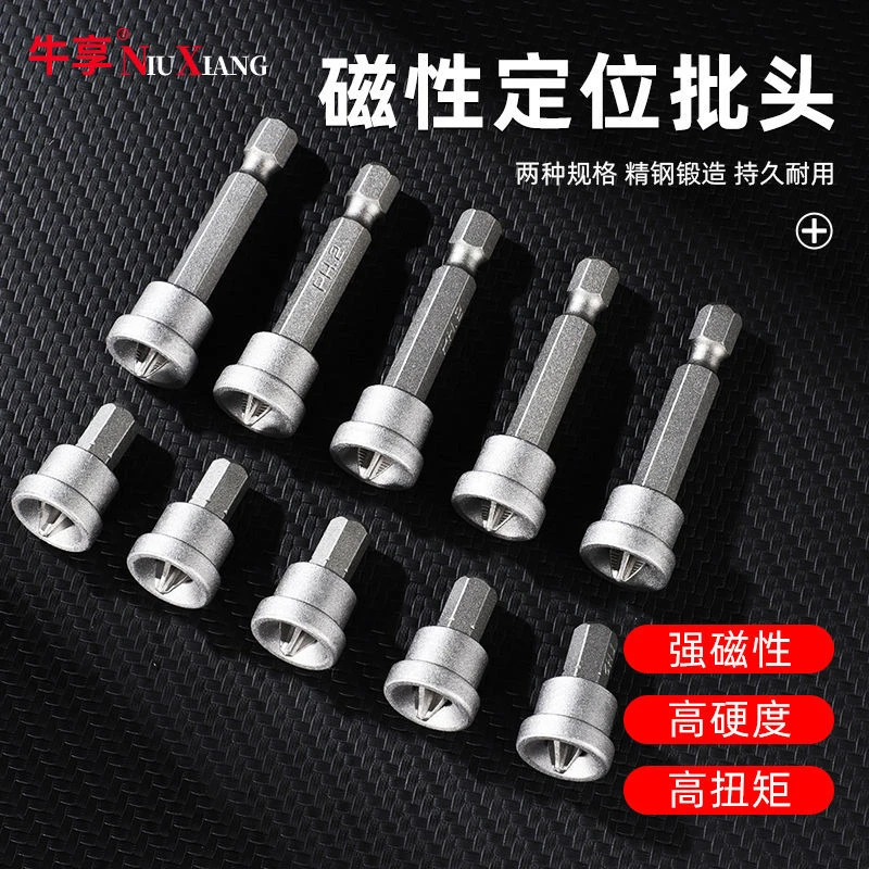 JIANAN优选【定位批头】石膏板专用螺丝风动电动批头