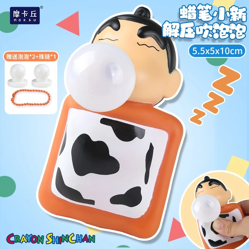 正版蜡笔小新吹吐泡泡钥匙扣挂件解压捏捏乐可爱公仔玩偶手办礼物