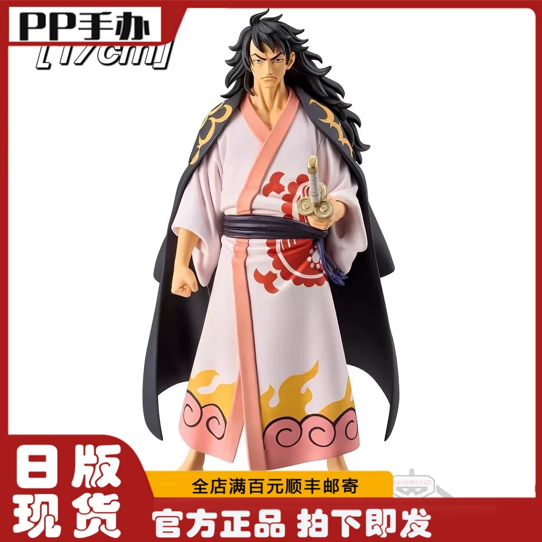 日版现货 眼镜厂 DXF 海贼王 和之国 光月 桃之助 景品 手办