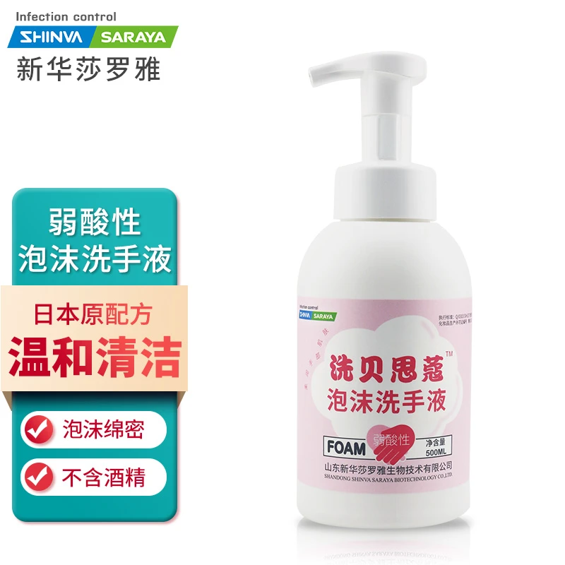 新华莎罗雅洗手液泡沫型洗贝思蔻按压家用大容量500ml