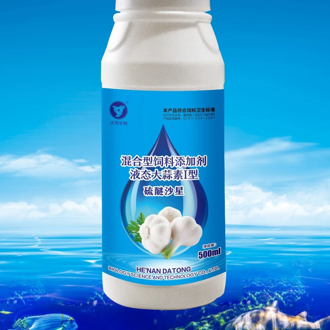 【三和生物】 硫醚沙星  混合型饲料添加剂液态大蒜素I型500ml