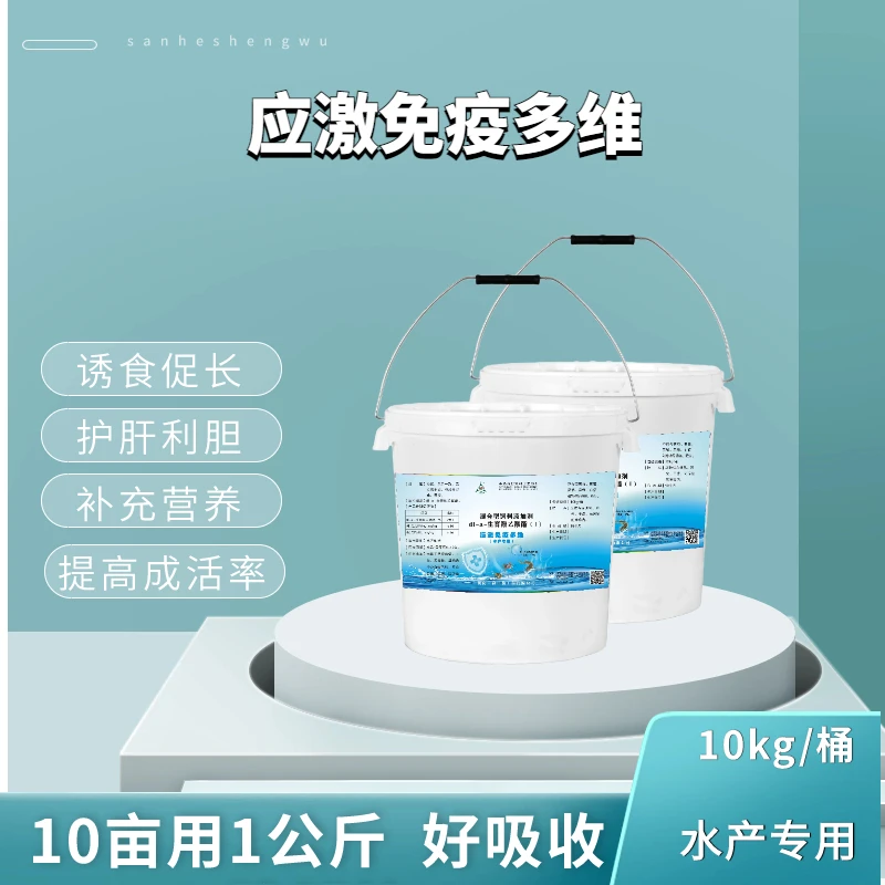 应激免疫多维抗应激诱食促长保肝利胆补充营养水产
