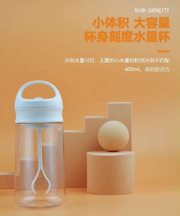 欧盟婴儿食材级标准进口全自动搅拌杯耐高温无异味