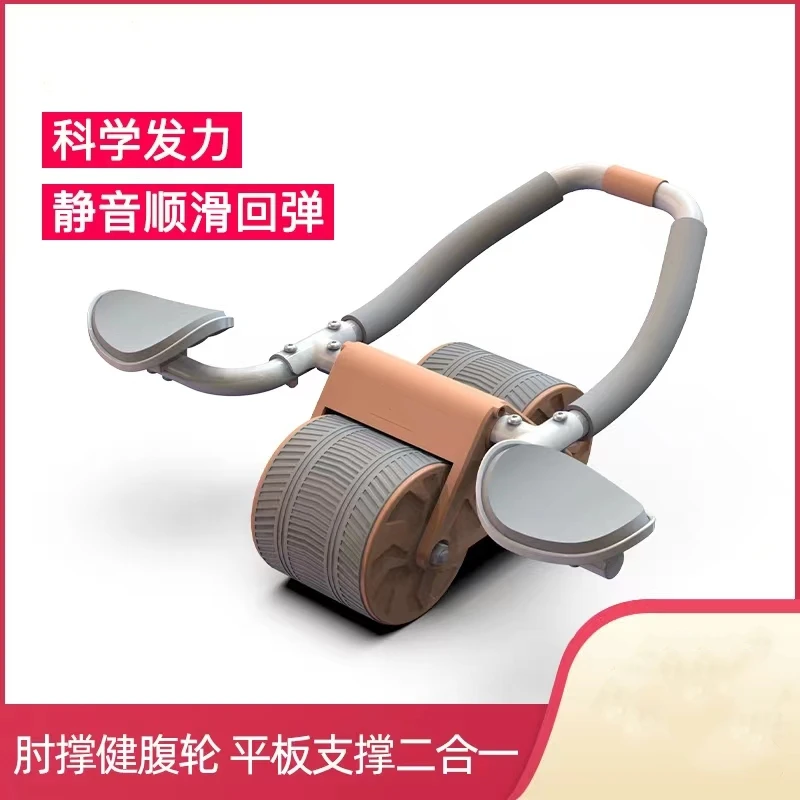 自动回弹健腹轮肘撑智能收腹轮腹肌轮卷腹腹肌健身器