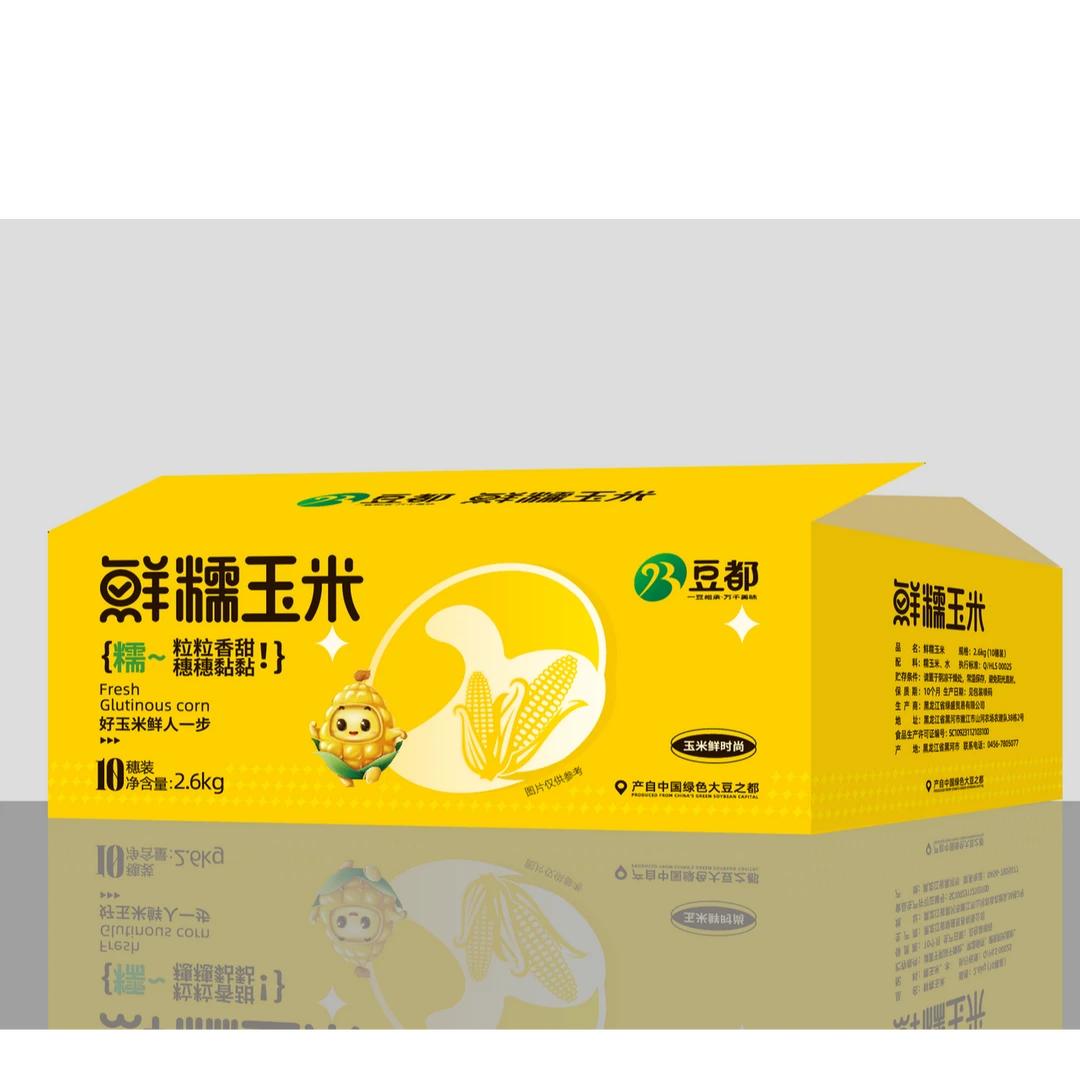 豆都鲜食玉米  10穗包装香甜软糯万年黑土地优品熟制