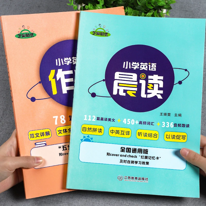 小学英语经典晨读28天跟读背诵入门提升计划双语一二三四五六年级