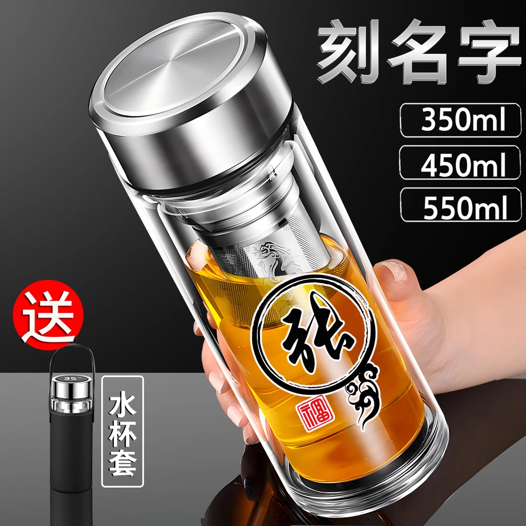 新款双层玻璃杯男士茶水分离泡茶杯透明水杯耐热防爆玻璃杯子定制