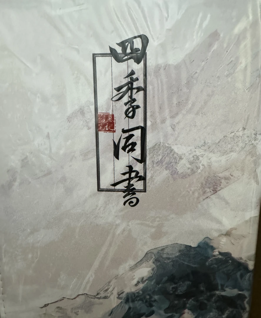 【整盒】四季同书系列收藏卡牌【默认代拆】