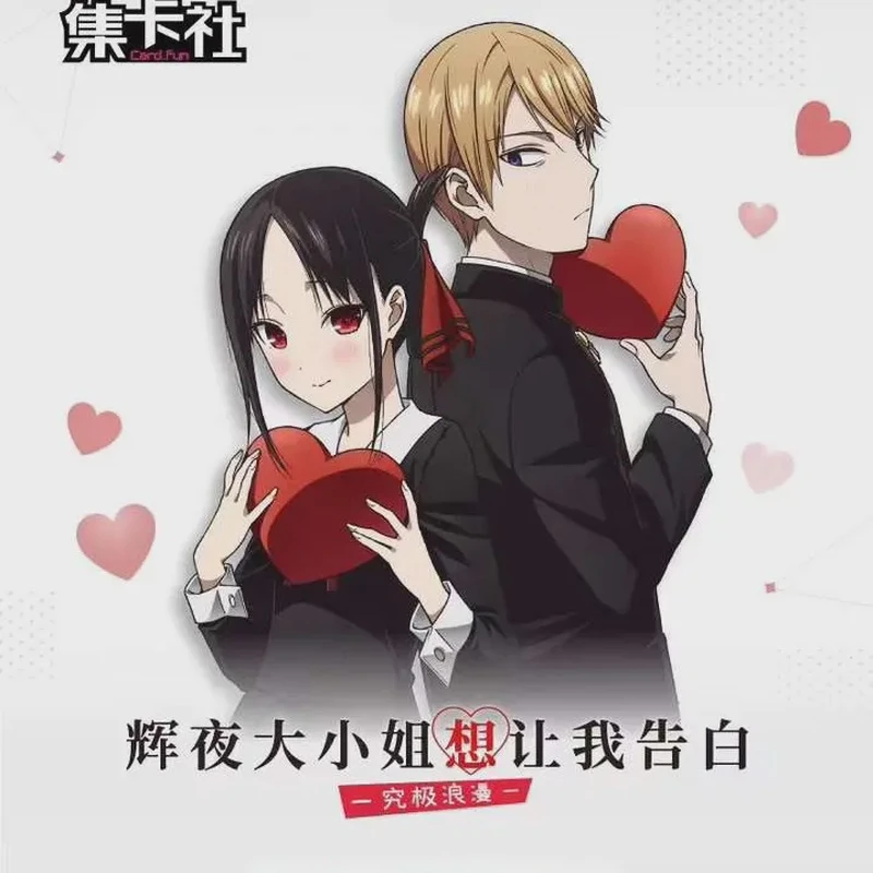 集卡社《辉夜大小姐想让我告白》究极浪漫礼盒 卡牌盲盒
