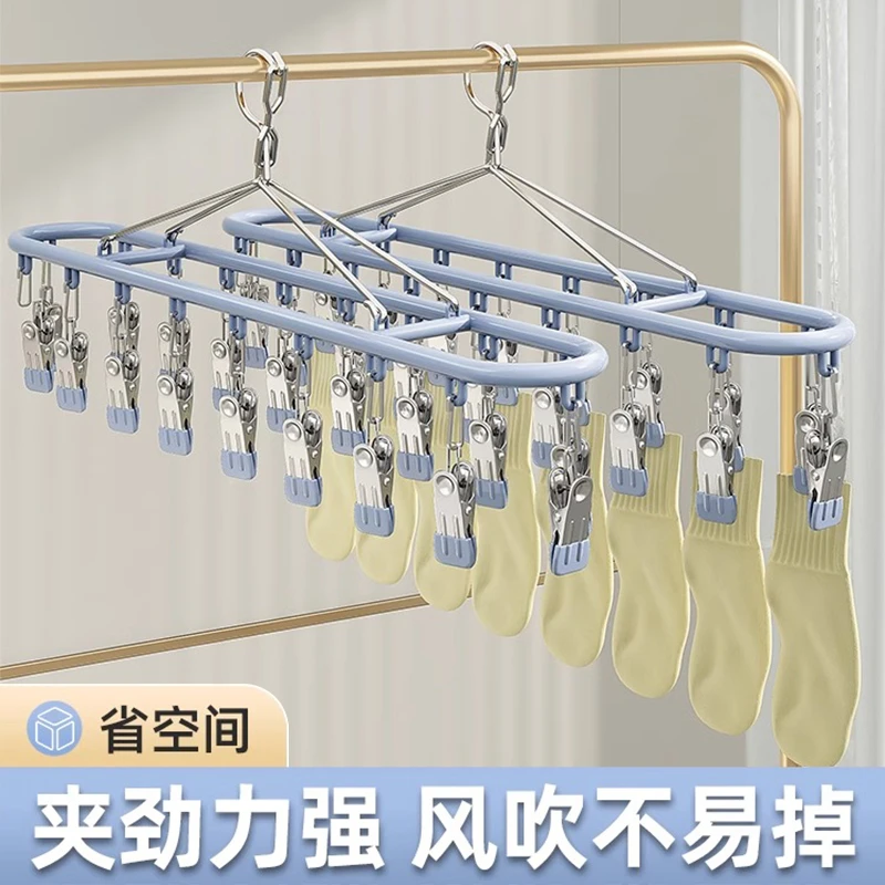晾衣架夹子袜子晾晒架多夹子家用无痕内衣内裤凉衣架阳台防风挂架
