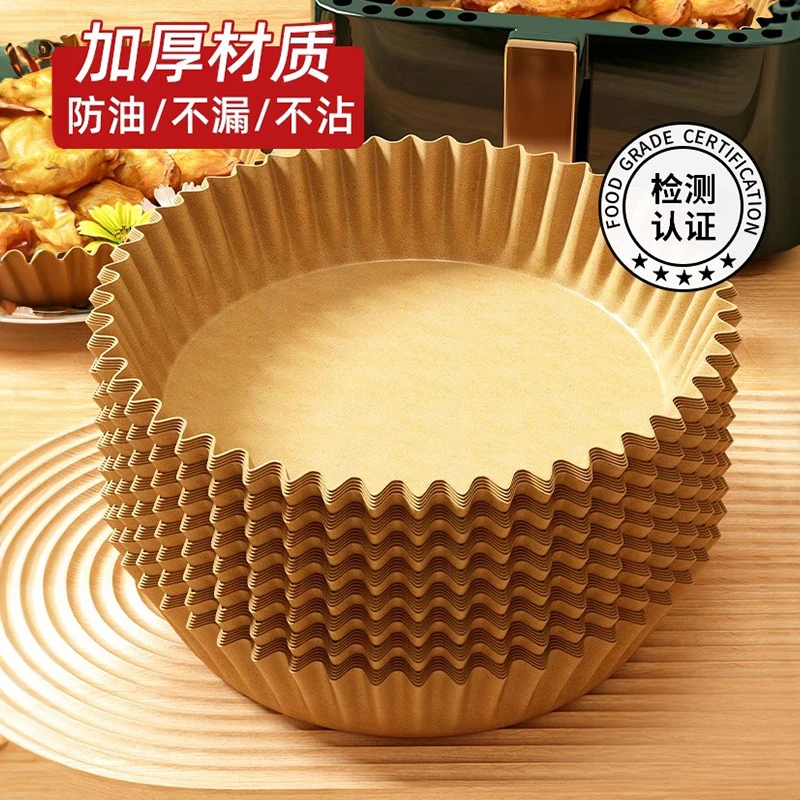 空气炸锅专用纸家用食物吸油垫纸耐高温隔油碗烤箱烤盘烘焙硅油纸