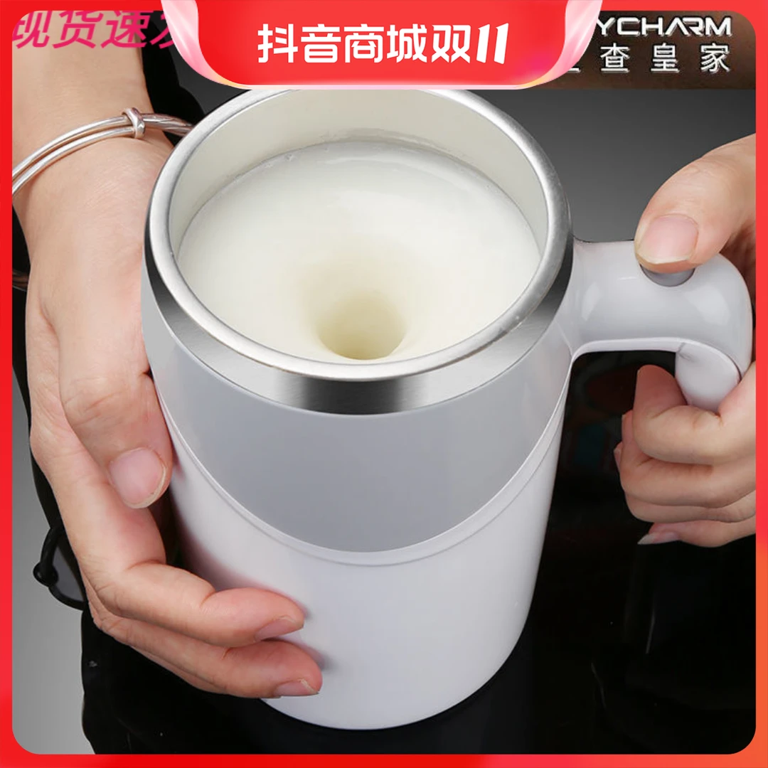 【小扬哥推荐】德国全自动搅拌棒可充电款懒人咖啡杯不锈钢保温水