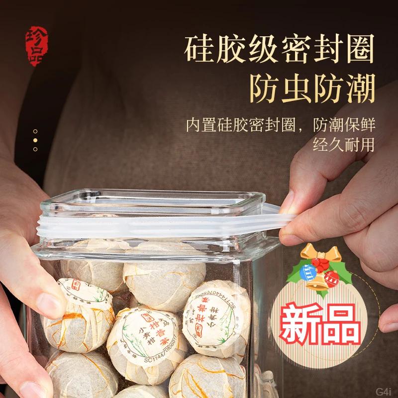 密封罐透明收纳罐玻璃大容量干货透明储物罐罐子储物茶叶茶叶罐