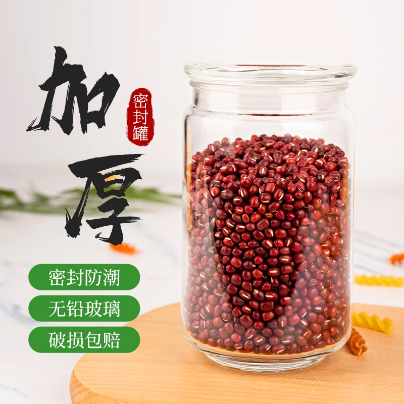 收纳储物罐密封玻璃透明无铅带盖家用零食杂粮防潮防霉收纳盒果酱