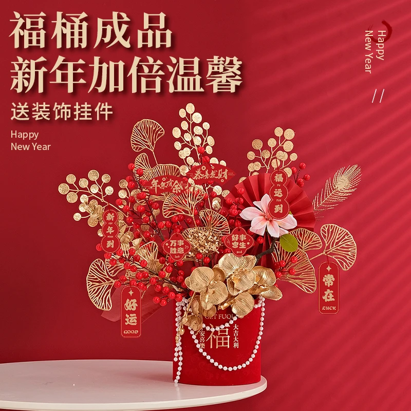 玉堂富贵2025年新款春节过新年宵花福桶抱抱福桶花艺客厅装饰摆件