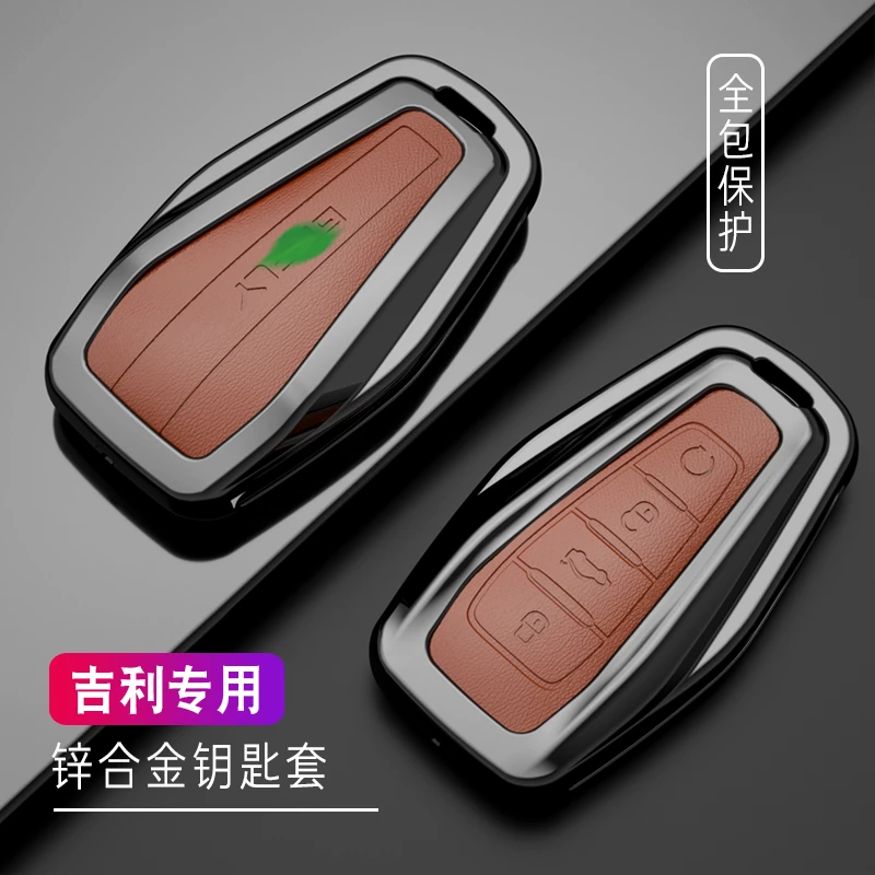 适用吉利钥匙套帝豪gs博越缤越星瑞星越L远景x6几何A缤瑞ICON豪越