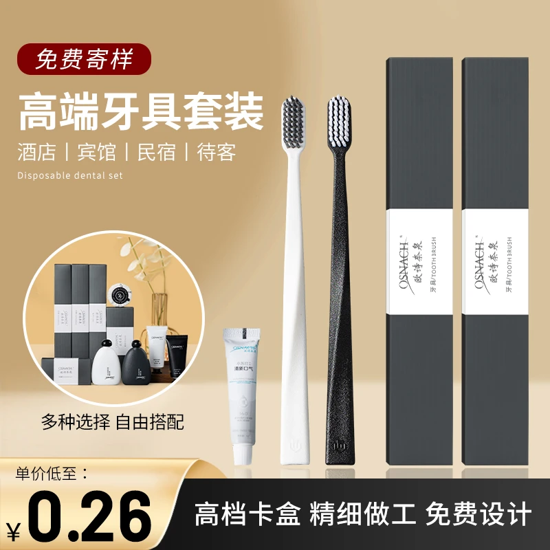五星级酒店专用一次性牙刷带牙膏洗漱套装家用待客细软毛牙具批发