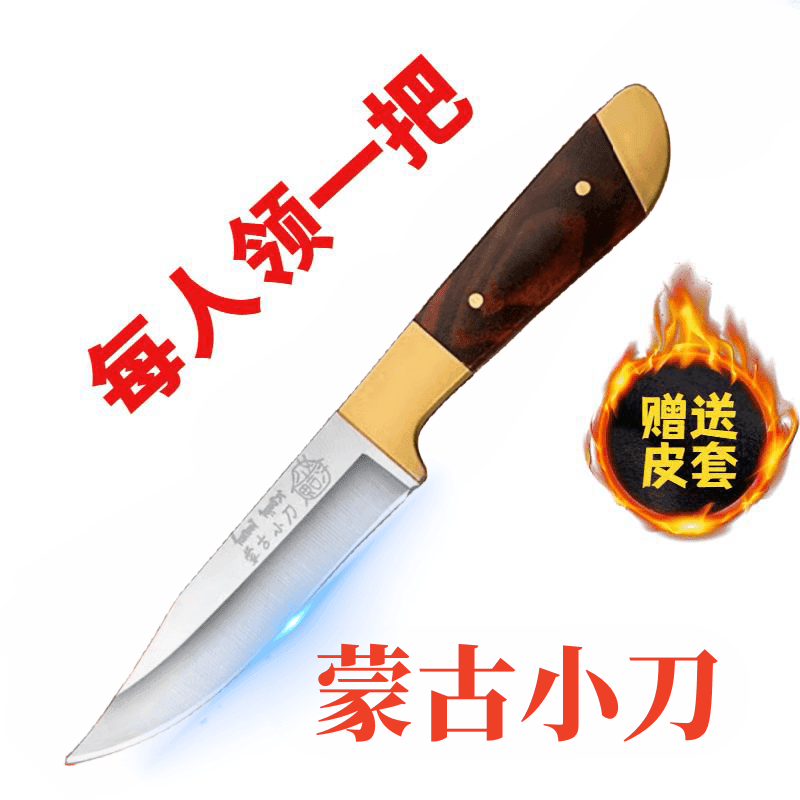 蒙古手扒肉手把肉刀耐用小刀水果刀牛排内蒙古家用餐刀羊肉水果刀