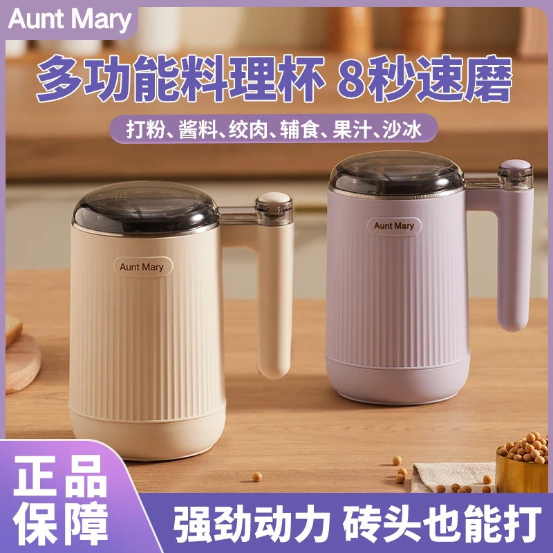 玛莉阿姨磨粉机研磨机打粉杯多功能干磨五谷杂粮粉碎器