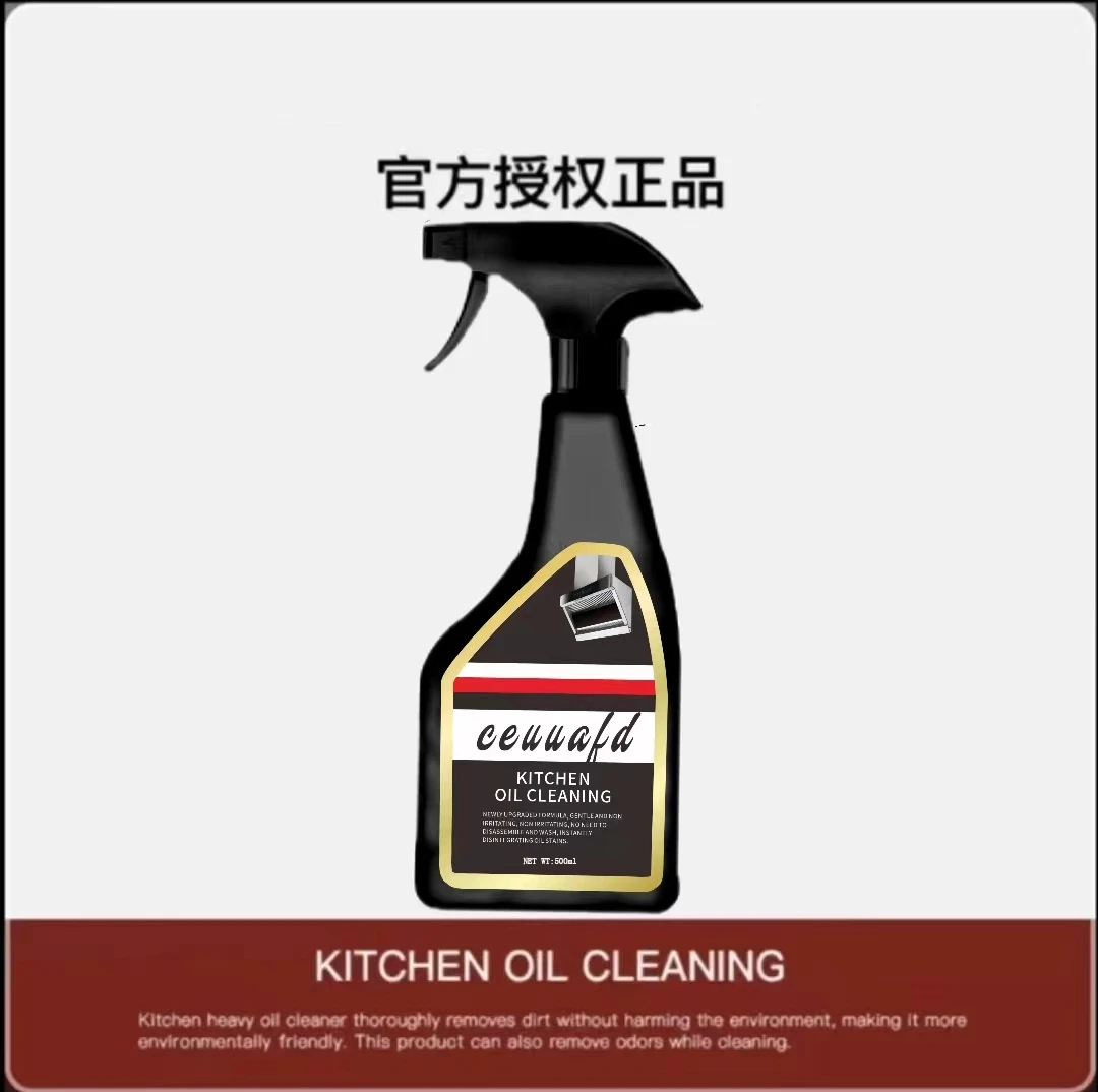 （补贴三单五单屯）黑油污净去污去油多功能家用瓶装