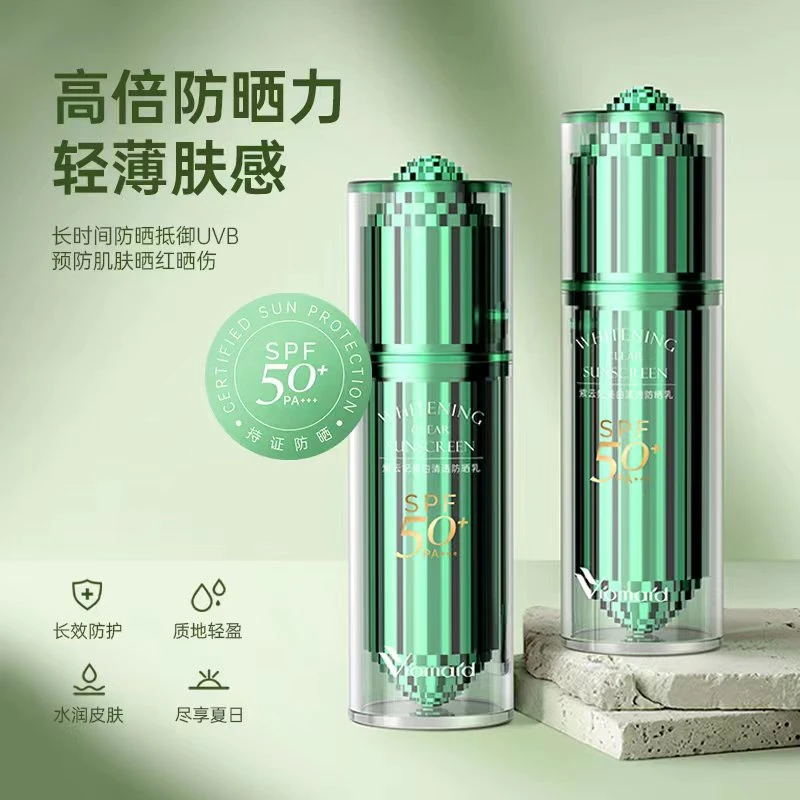 【拍一发二】紫云妃清透防晒乳